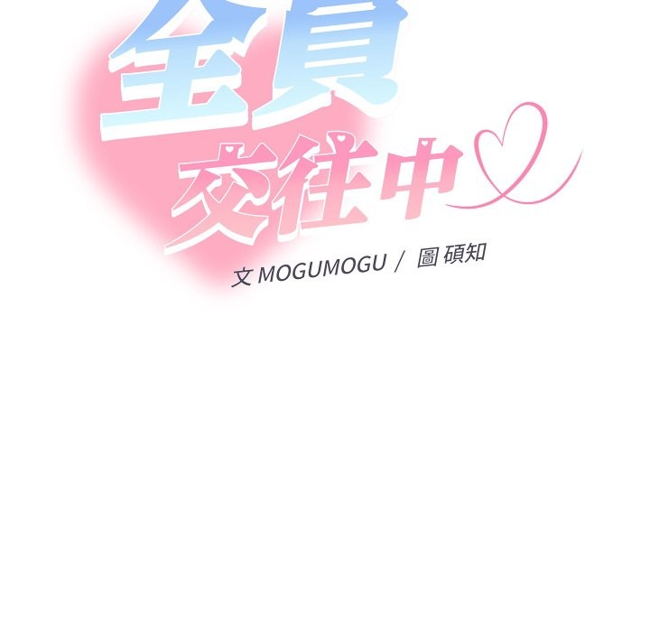 她们教会我的事第18話