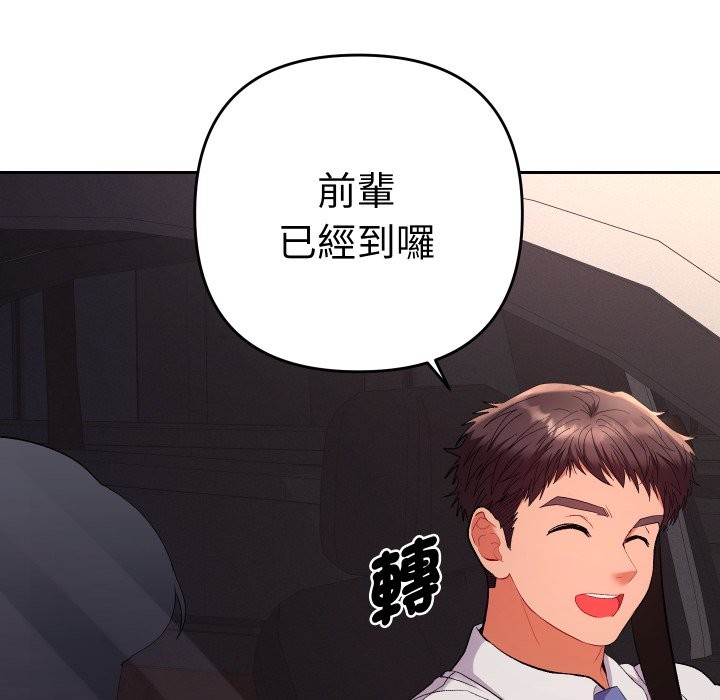 她们教会我的事第18話