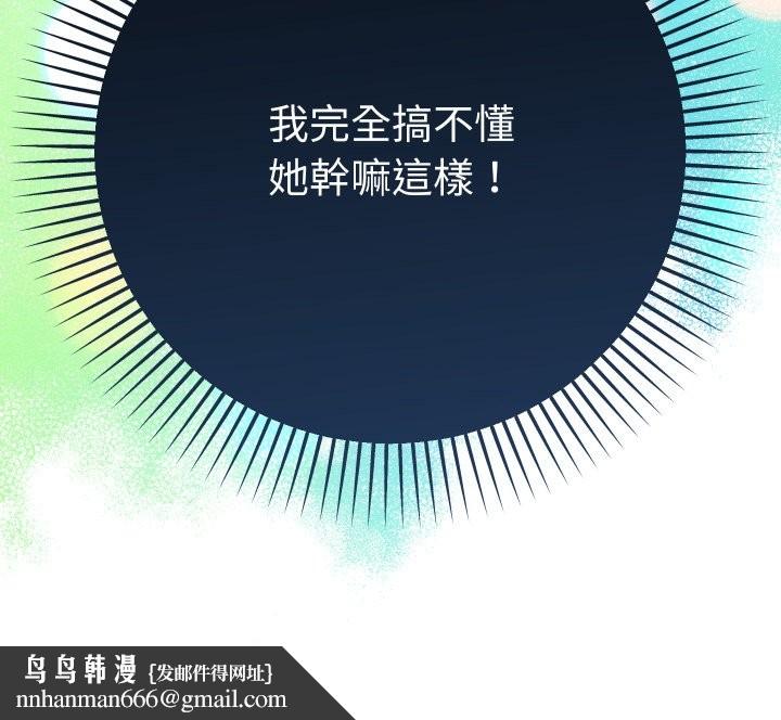 她们教会我的事第18話