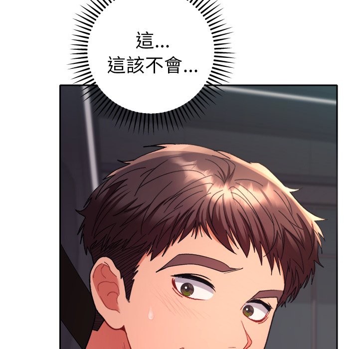 她们教会我的事第19話