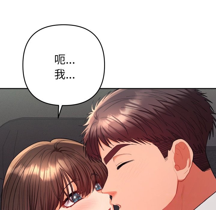 她们教会我的事第19話