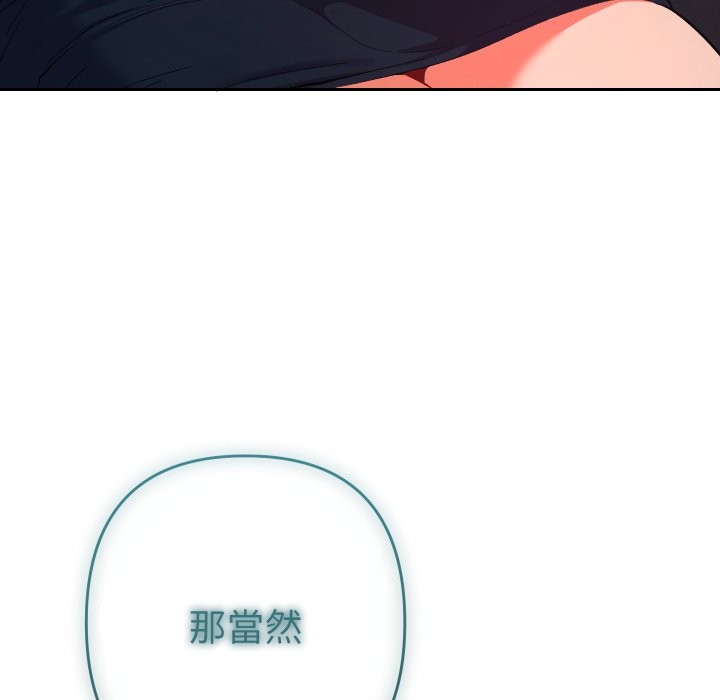 她们教会我的事第19話