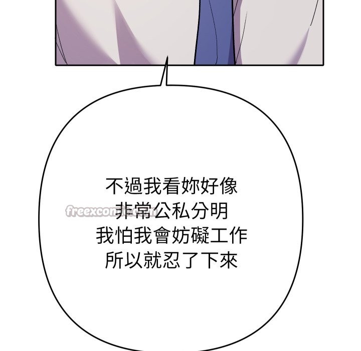 她们教会我的事第19話