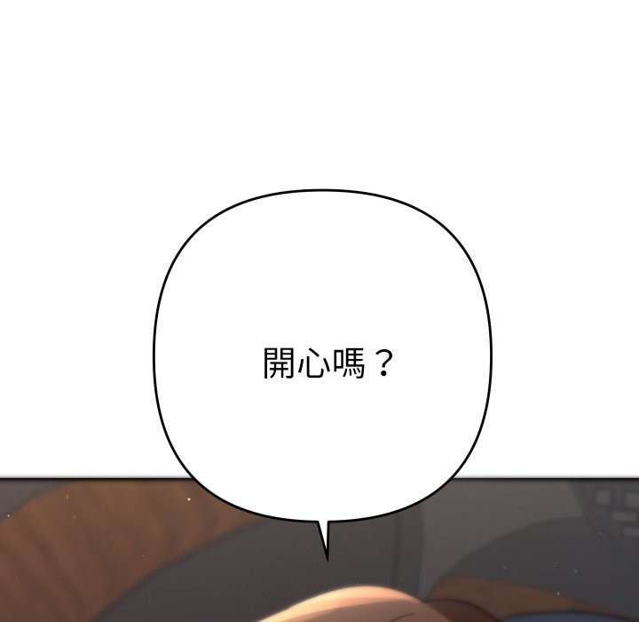 她们教会我的事第19話