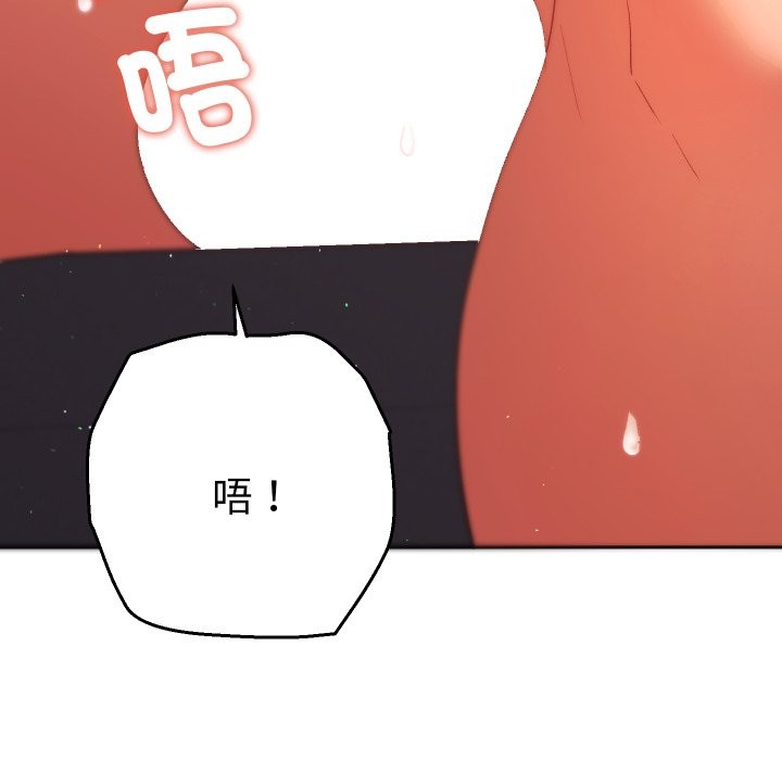 她们教会我的事第19話