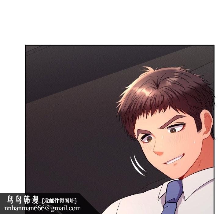 她们教会我的事第19話