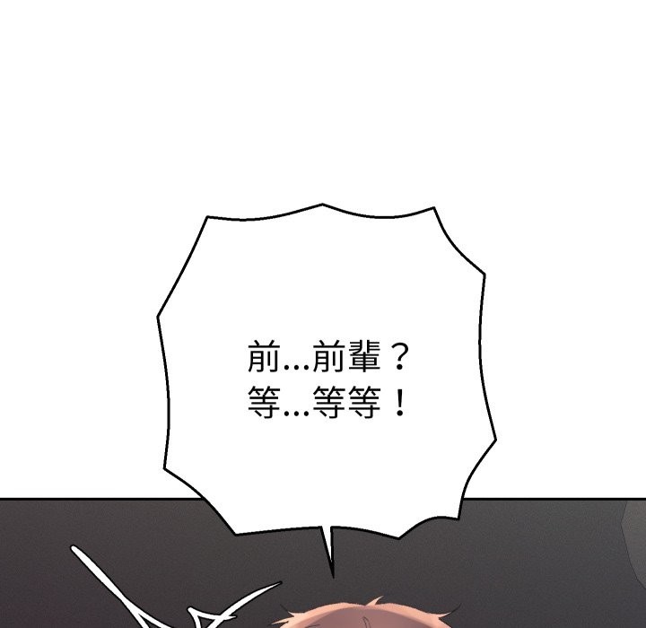 她们教会我的事第19話