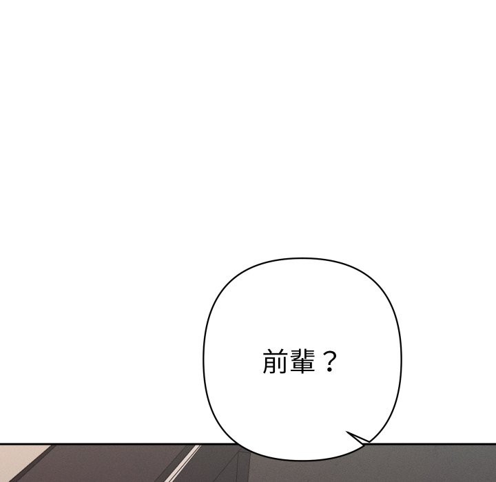 她们教会我的事第19話