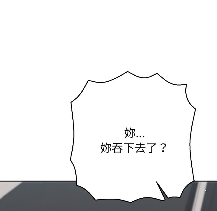 她们教会我的事第19話