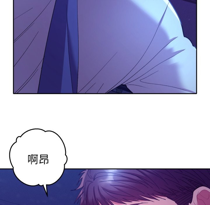 她们教会我的事第20話