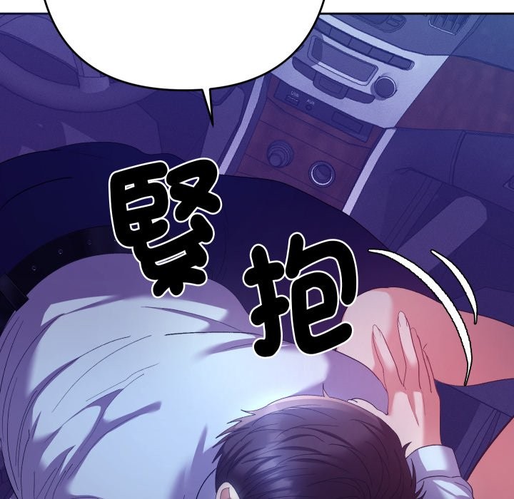 她们教会我的事第20話