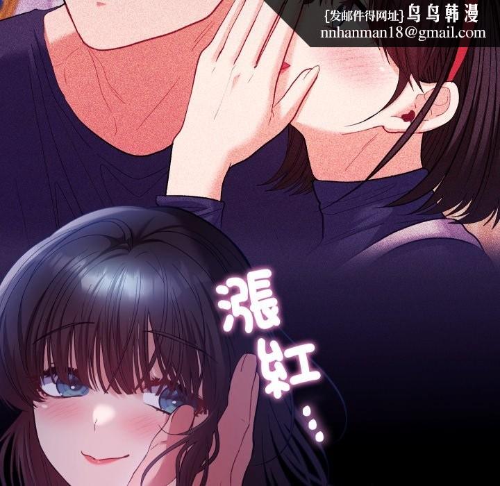 她们教会我的事第20話