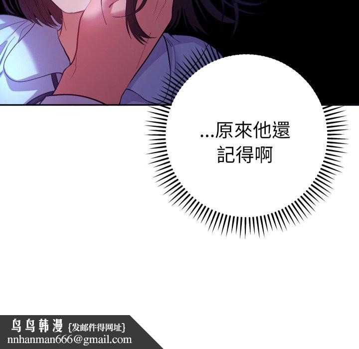 她们教会我的事第20話