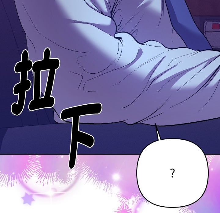 她们教会我的事第20話