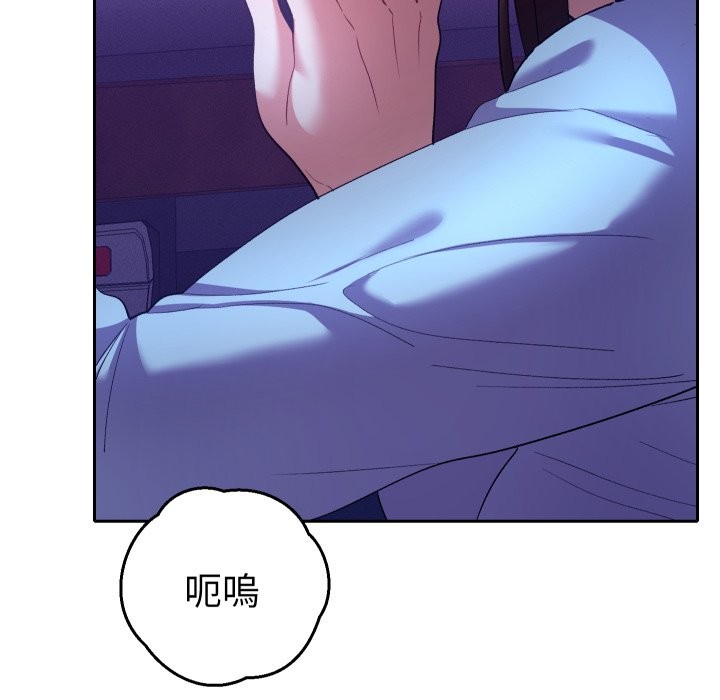 她们教会我的事第20話