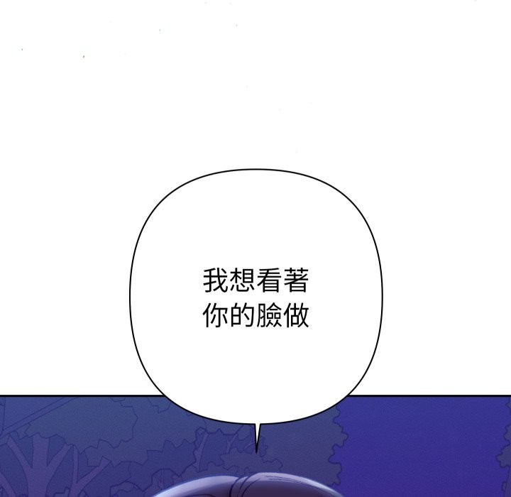 她们教会我的事第20話