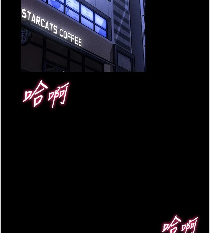 馆长是大野狼第1话-性爱道馆养成记