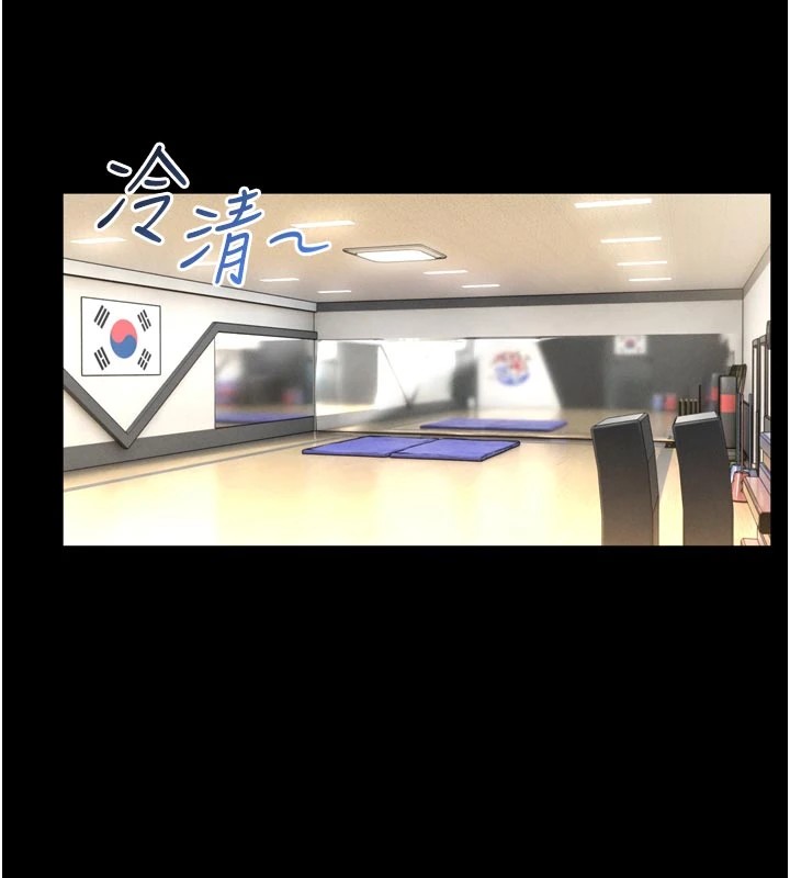 馆长是大野狼第1话-性爱道馆养成记