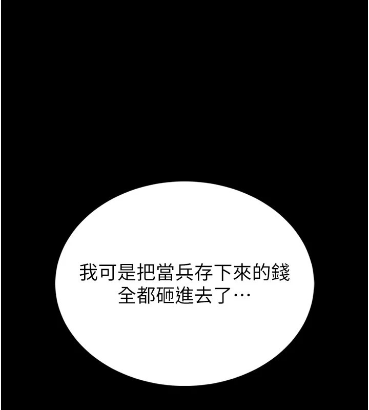 馆长是大野狼第1话-性爱道馆养成记