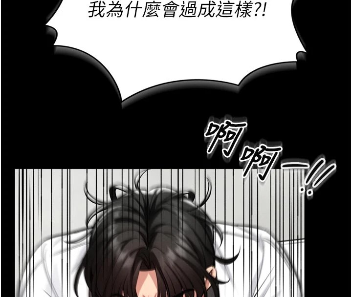 馆长是大野狼第1话-性爱道馆养成记