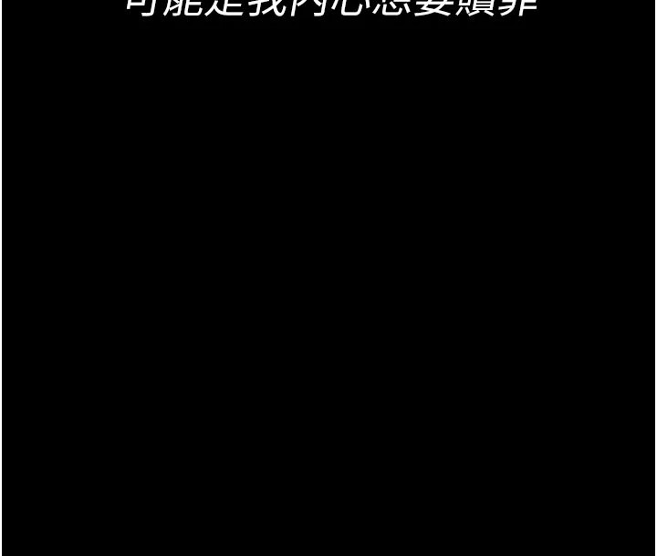 馆长是大野狼第1话-性爱道馆养成记