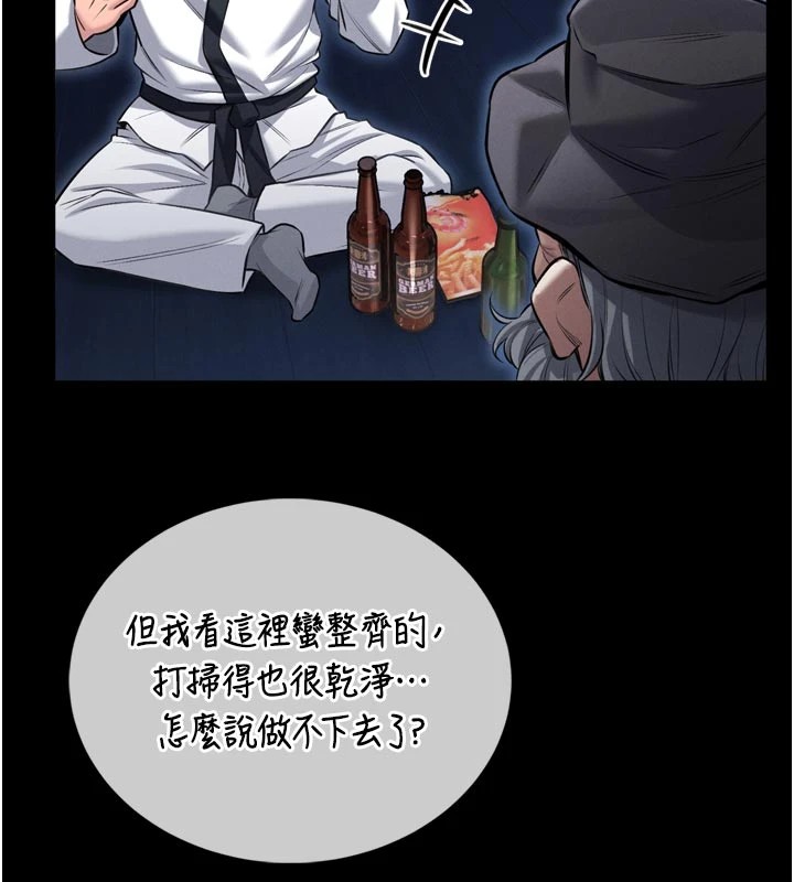 馆长是大野狼第1话-性爱道馆养成记