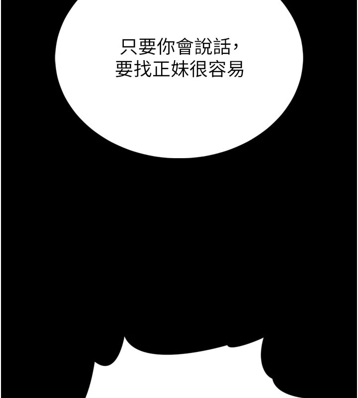 馆长是大野狼第1话-性爱道馆养成记