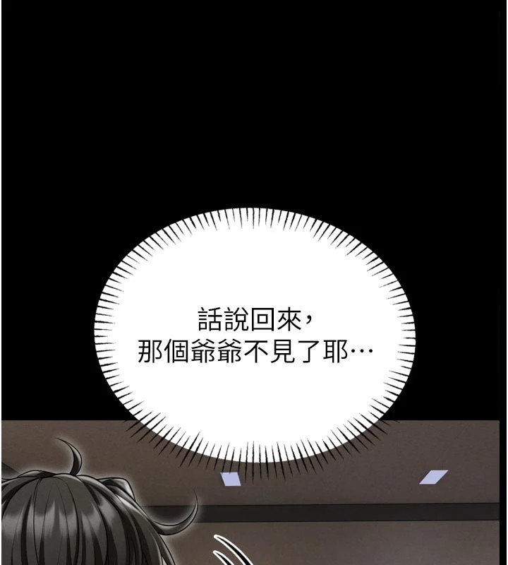 馆长是大野狼第1话-性爱道馆养成记