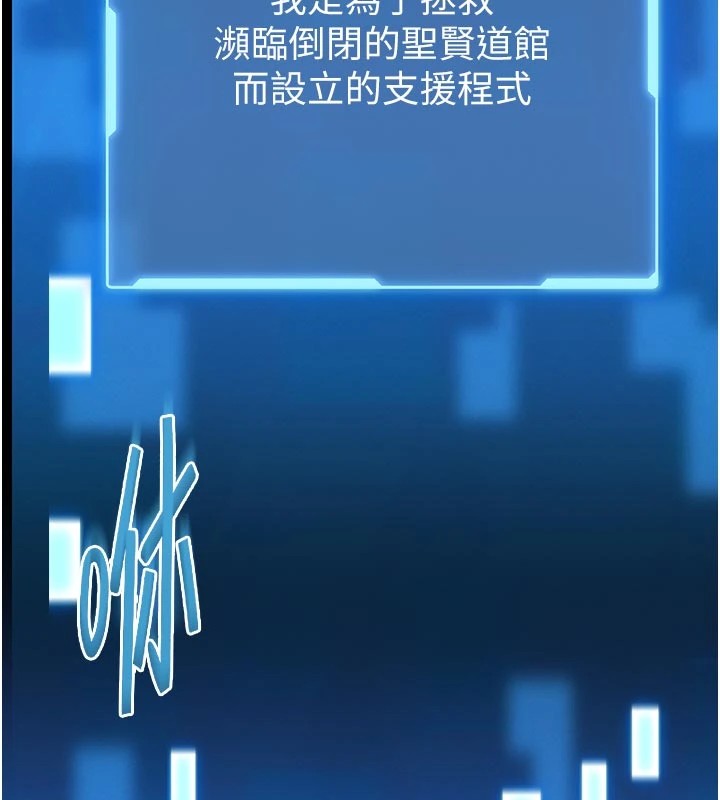 馆长是大野狼第1话-性爱道馆养成记