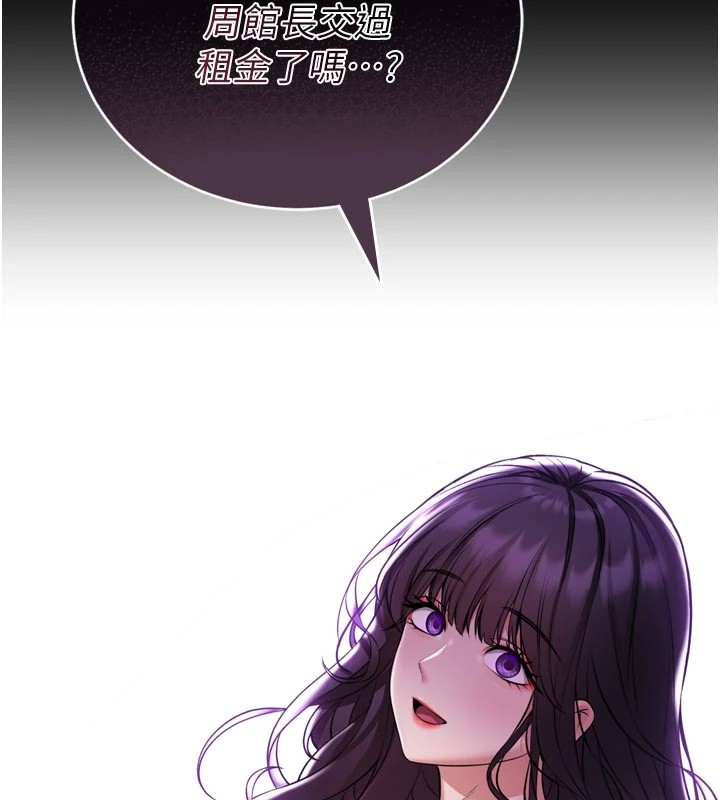 馆长是大野狼第1话-性爱道馆养成记