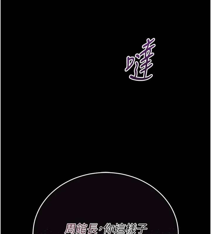 馆长是大野狼第1话-性爱道馆养成记