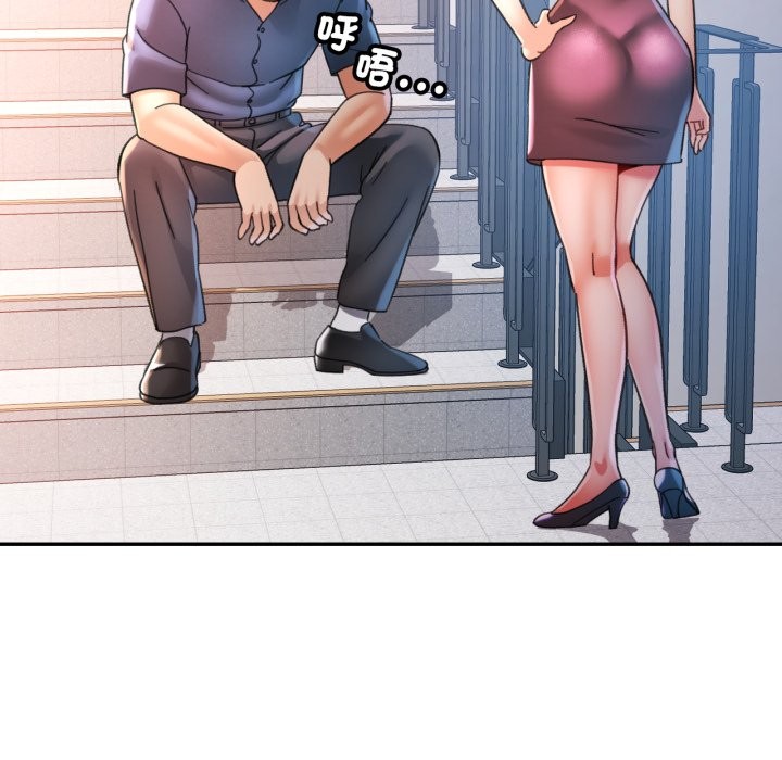 可以爱你吗第91話