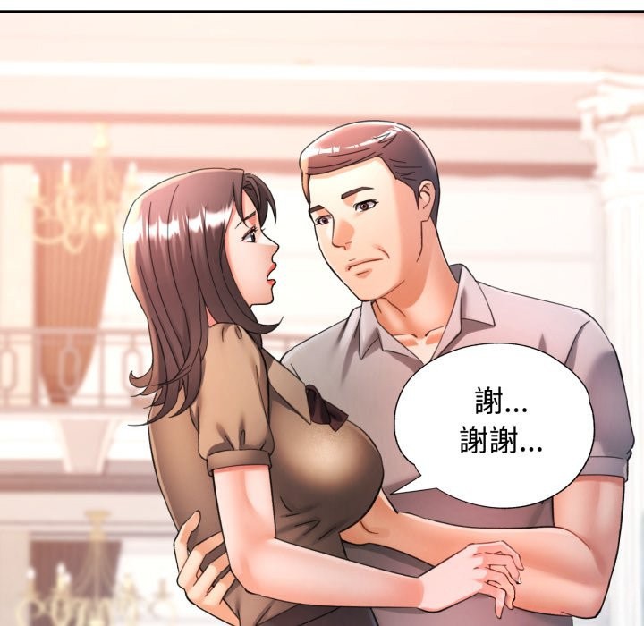 可以爱你吗第91話