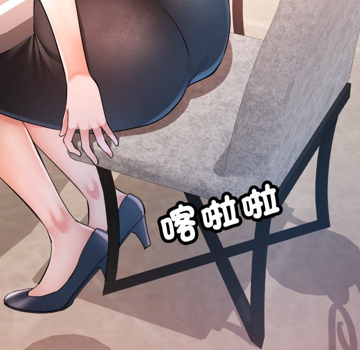 可以爱你吗第91話