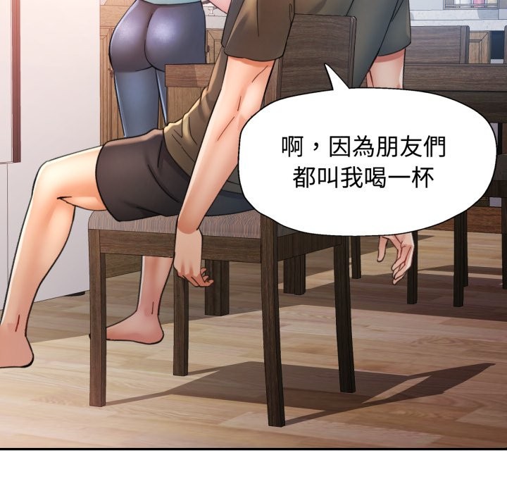 可以爱你吗第91話