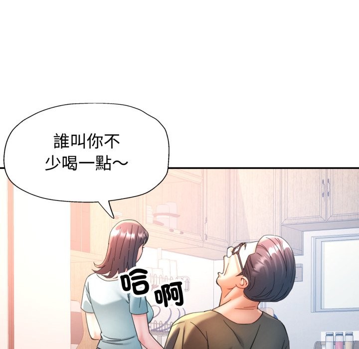 可以爱你吗第91話