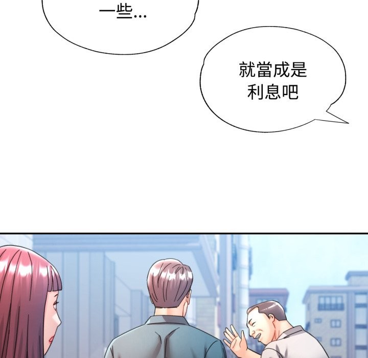 可以爱你吗第91話