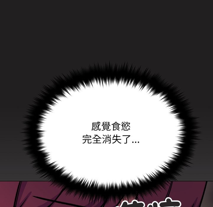 缺德邻居难相处第71話