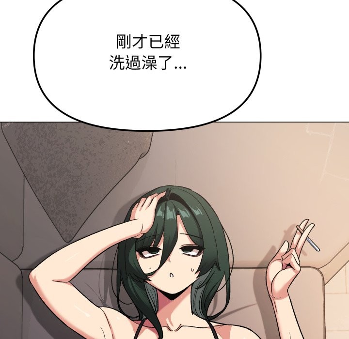 缺德邻居难相处第71話