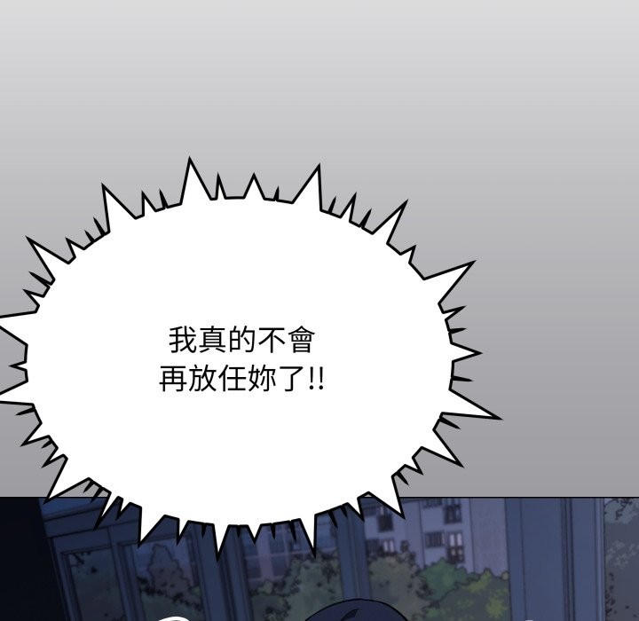 缺德邻居难相处第71話