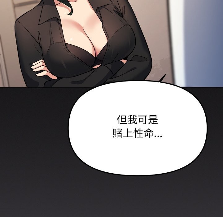 缺德邻居难相处第71話