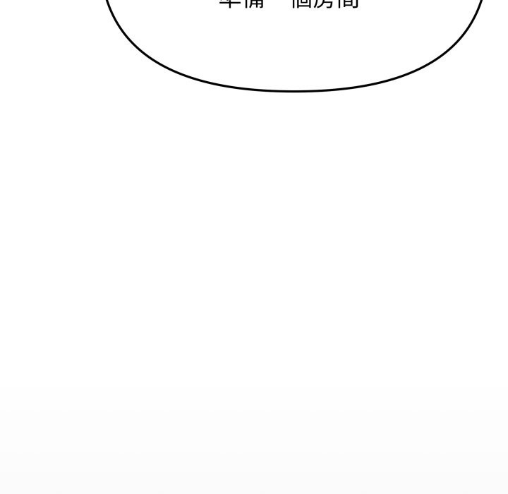 缺德邻居难相处第71話