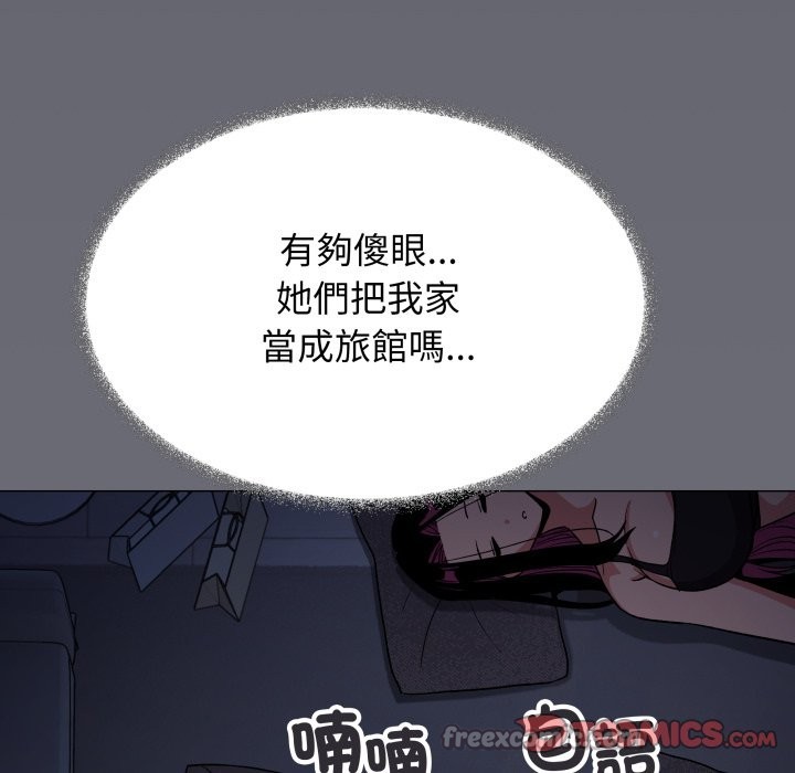 缺德邻居难相处第71話
