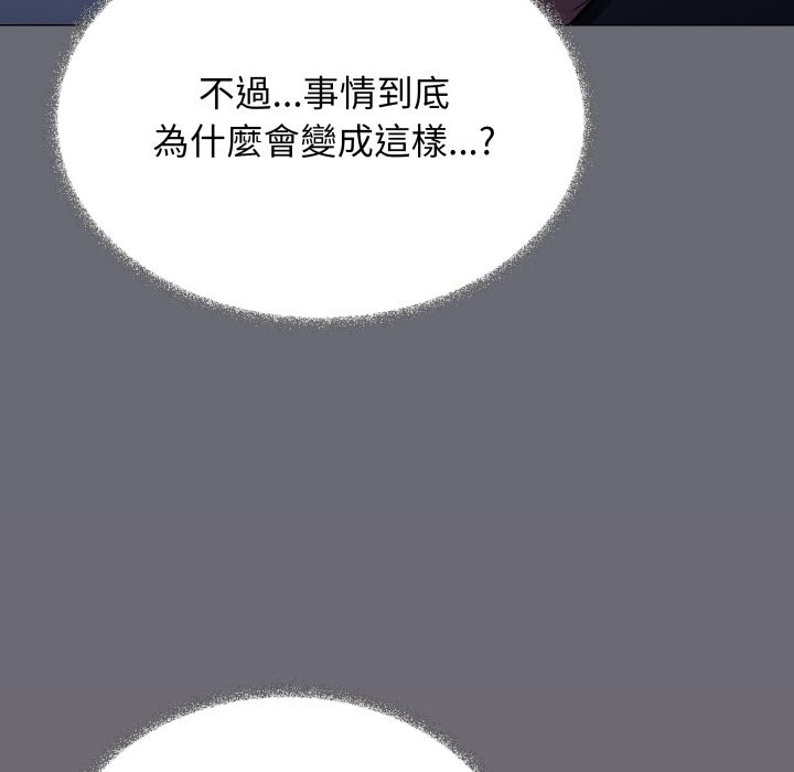 缺德邻居难相处第71話