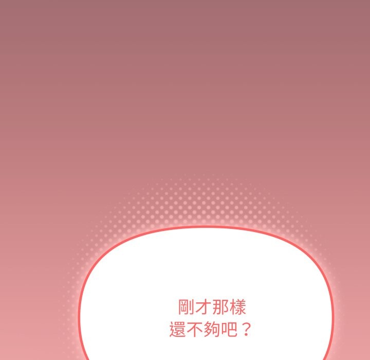 缺德邻居难相处第71話