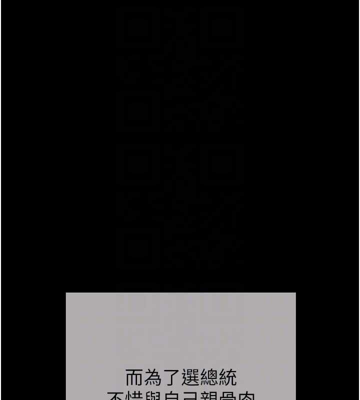 掠夺行动最終話-復仇的終點