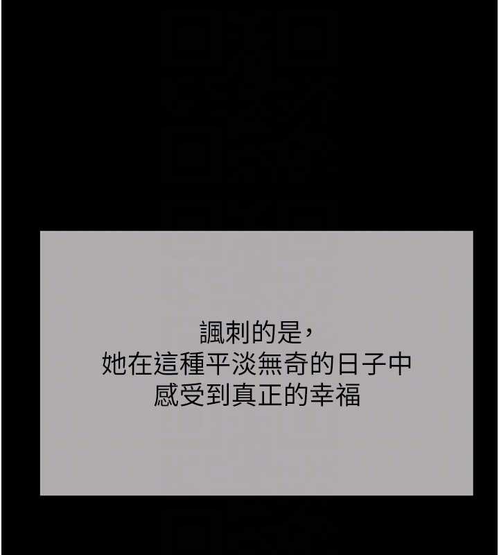 掠夺行动最終話-復仇的終點