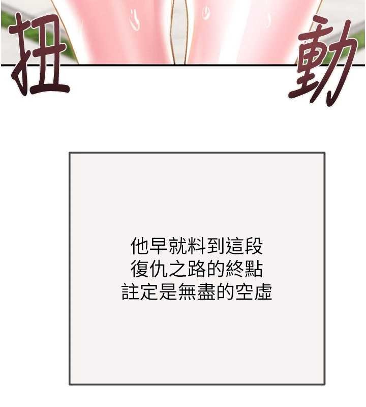 掠夺行动最終話-復仇的終點