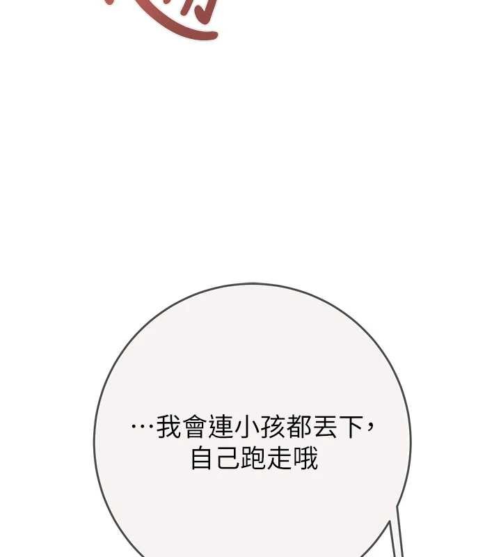 掠夺行动最終話-復仇的終點