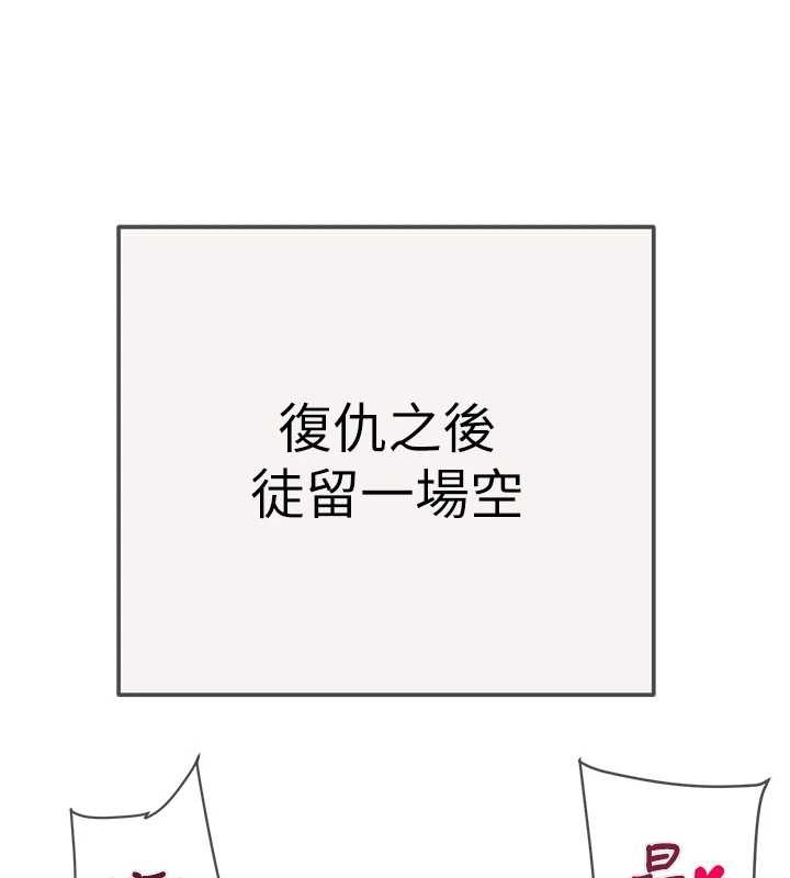 掠夺行动最終話-復仇的終點